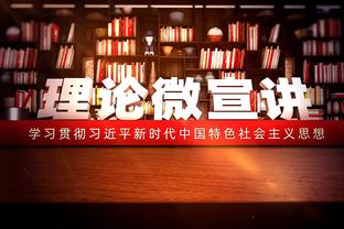 身手全面！李凯尔6中2贡献11分6板4助2断 罚球7中7